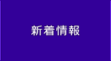 公益財団法人　建築技…