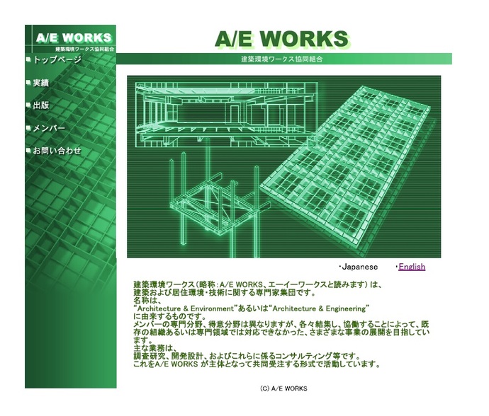 講義科目「建築生産」に関するモデルシラパス及び、シラパス計画解説のWeb出版