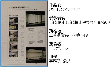 次世代のインテリアの紹介画像