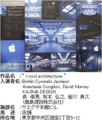 “ i-cool architecture ”の紹介画像