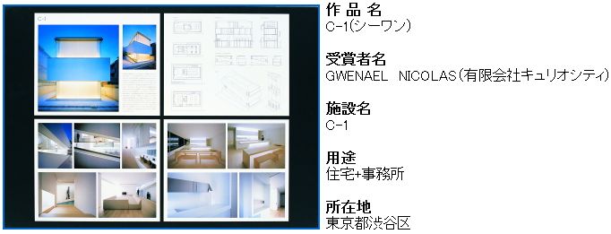 C-1(シーワン)の紹介画像