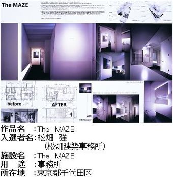 The　MAZEの紹介画像