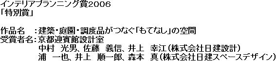 作品名と受賞者名の画像