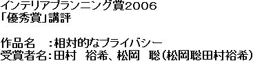 作品名と受賞者名の画像