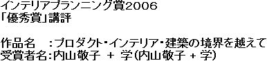 作品名と受賞者名の画像