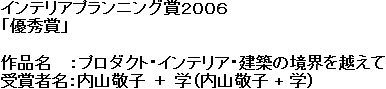 作品名と受賞者名の画像