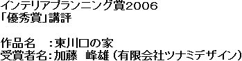 作品名と受賞者名の画像