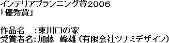 作品名と受賞者名の画像