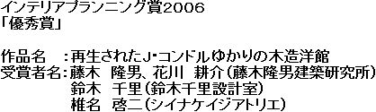 作品名と受賞者名の画像