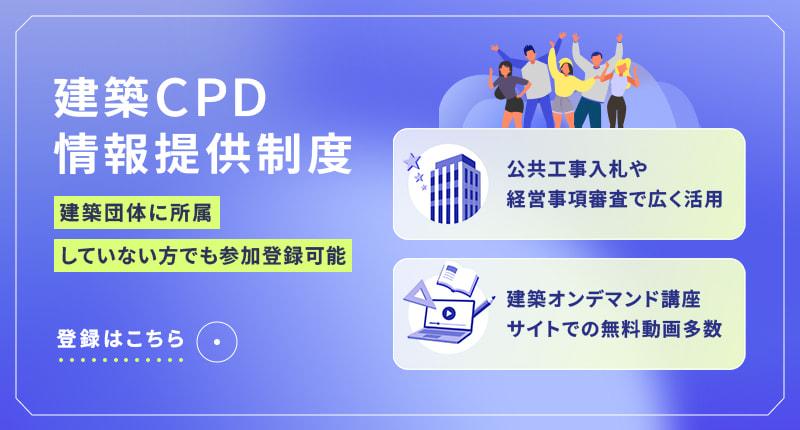 TOPスライド3_CPD