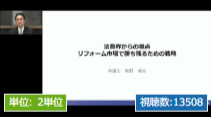 既存住宅状況調査とリフォーム工事瑕疵保険