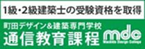 バナー広告：通信教育/町田デザイン＆建築専門学校