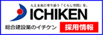 バナー広告：ICHIKEN