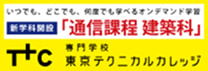 バナー広告：東京テクニカルガレッジ