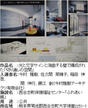 光と文字サインと湾曲する壁で構成された「切り通しの空間」の紹介画像