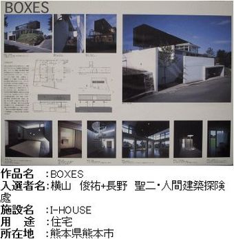 BOXESの紹介画像