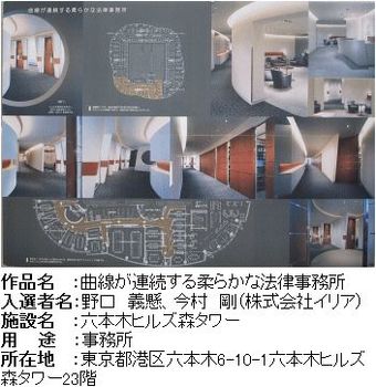 曲線が連続する柔らかな法律事務所の紹介画像