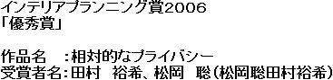 作品名と受賞者名の画像