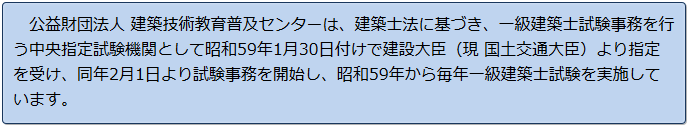 教育 建築 センター 技術 普及